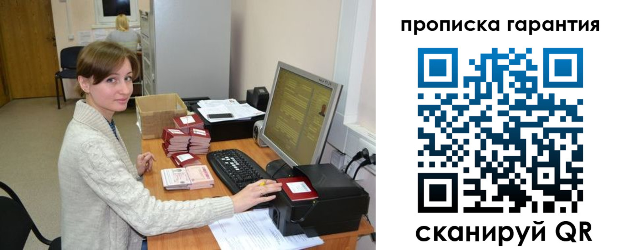 прописка от собственника в Никольском