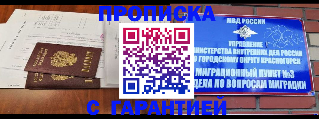 найти адрес прописки в Никольском