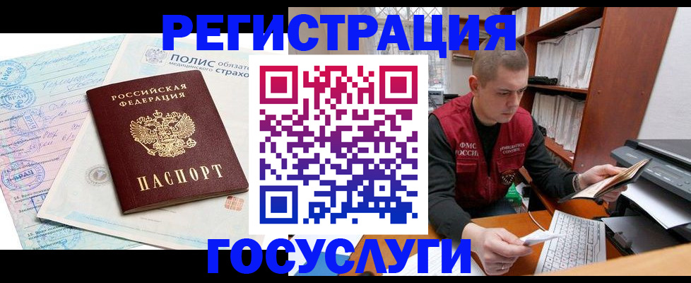 временная регистрация гарантия в Никольском