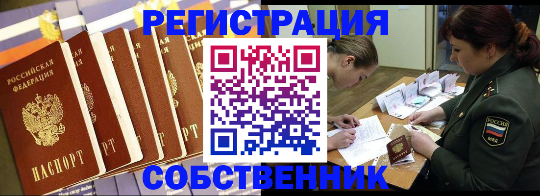 прописка в Никольском