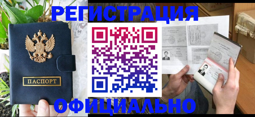 прописка поиск в Никольском