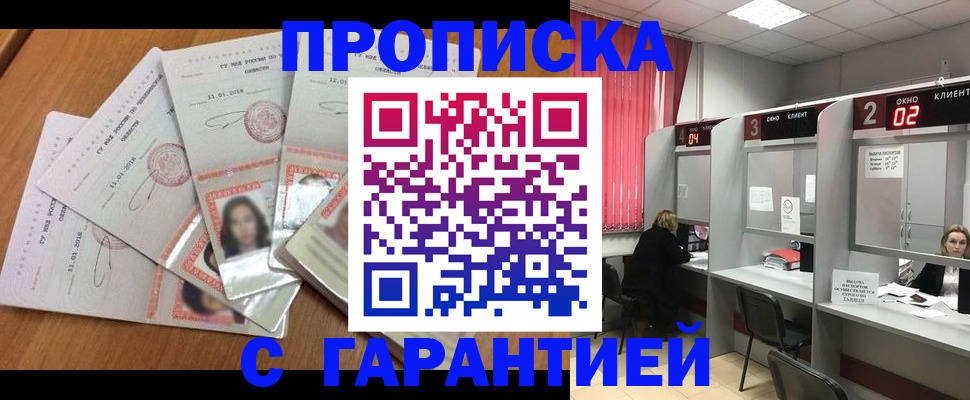 миграционный учет в Никольском
