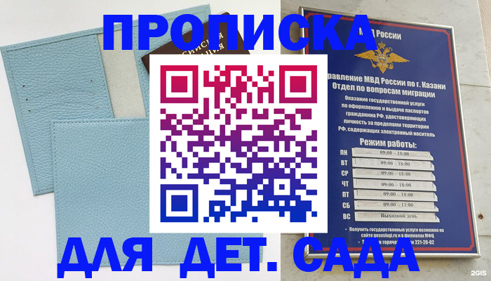 найти адрес прописки в Никольском