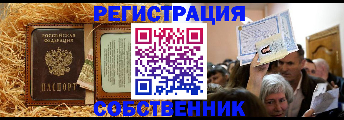 прописка гарантия в Никольском